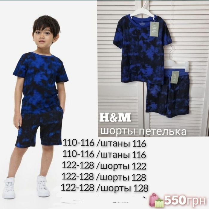H&M костюм спортивный MARVEL 104, 110,116,122,128,134,140