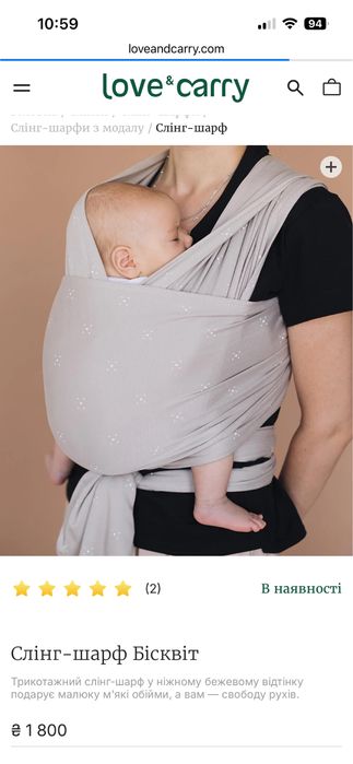 Love Carry Baby wrap
