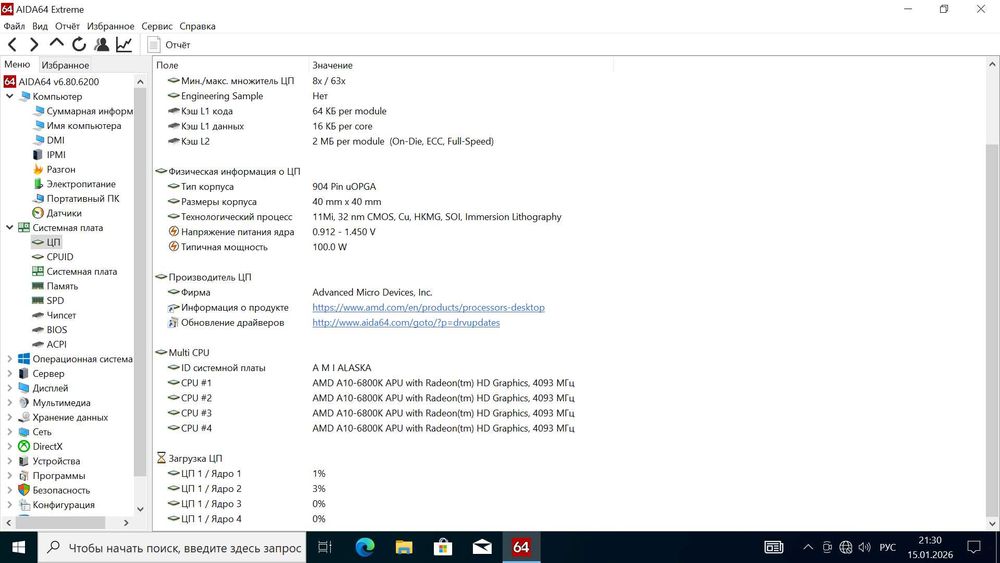 4-х ядерный компьютер