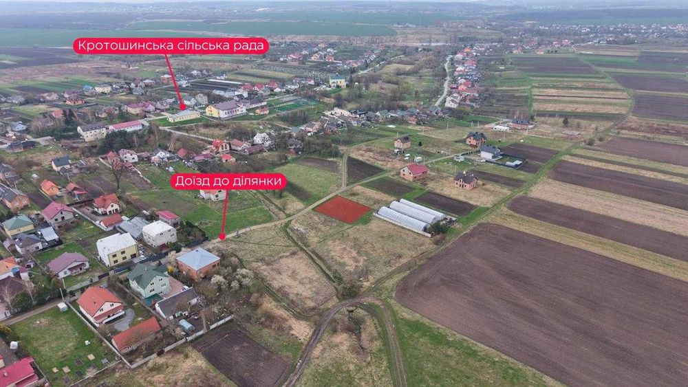 ділянка для будівництво , Кротошин, 6 км до Львова. Хороше розташування