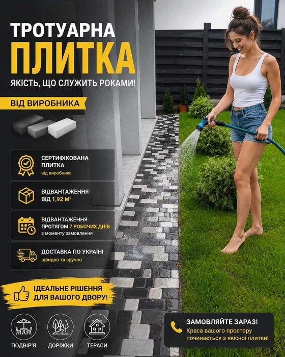Старе місто 25мм/Старый город 25мм/Бруківка 200х100х25мм