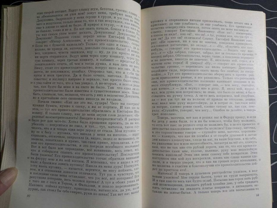 Ф М Достоевский Полное собрание сочинений в 30 томах Наука 1972 год