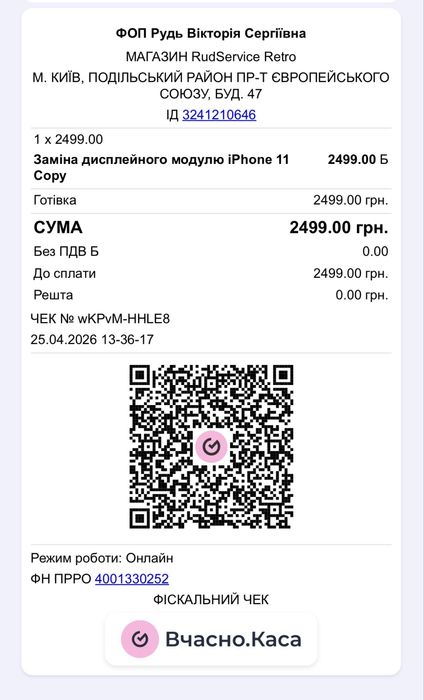 iPhone 11 128 Gb Red