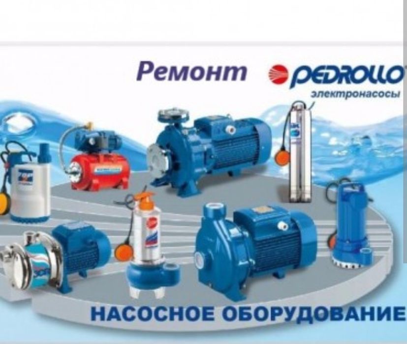 Ремонт насосів для водопостачання