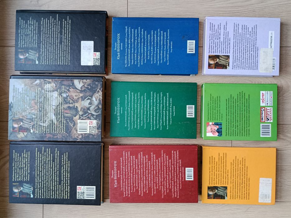 Юрій  Винничук книги