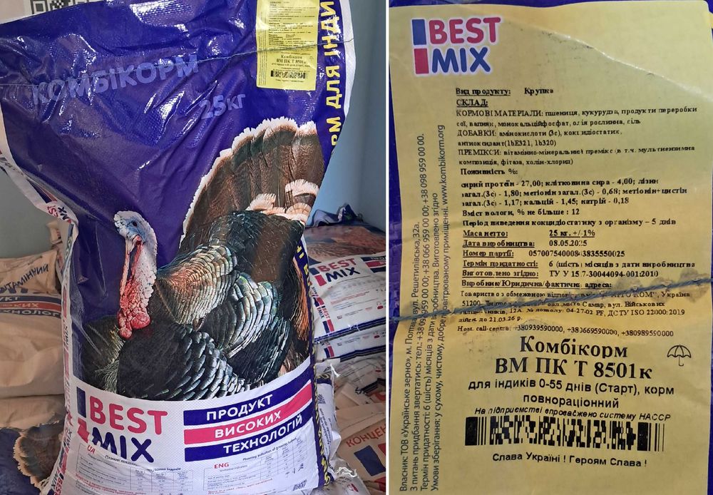 Комбікорм Best Mix Бест Мікс Старт для індичат індиків , ОЛХ доставкой