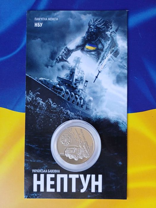 Монети блістери серії Українська бавовна Нептун Лелека Vampire Паляниця