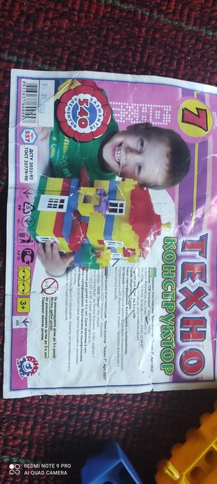 Техно конструктор