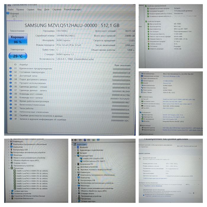 MSI GF65 9SD /i5-9300H/16GB/512 SSD/GTX 1660Ti 6GB