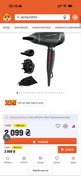 Rowenta Karl Lagerfeld