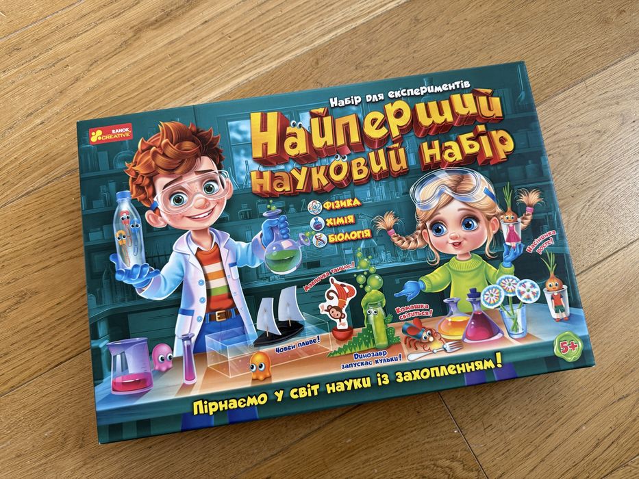 Набір з експерементів