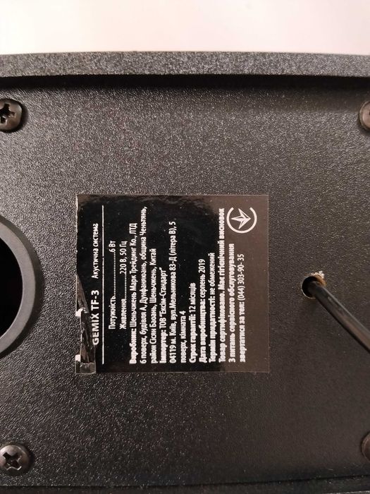 Акустична система Gemix TF-3
