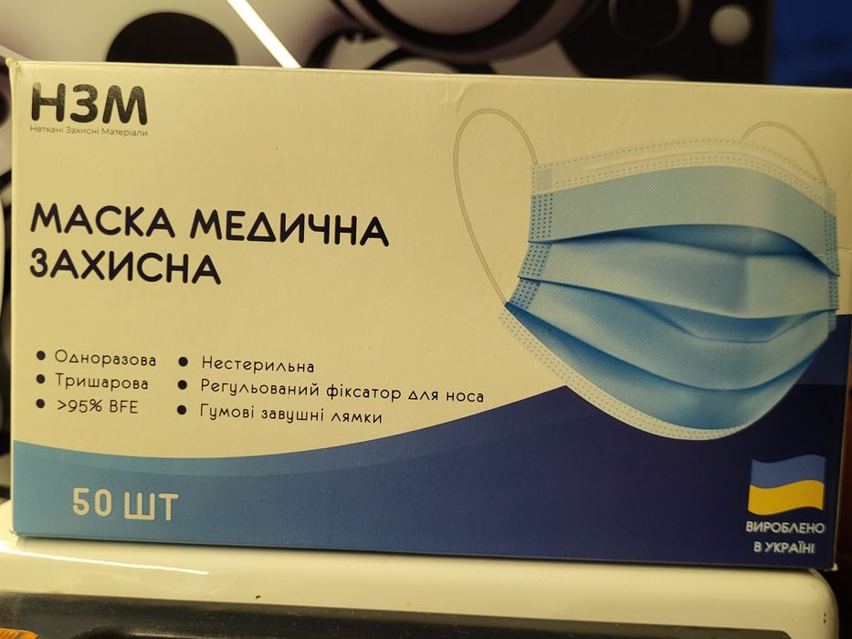 Маски медичні 50шт