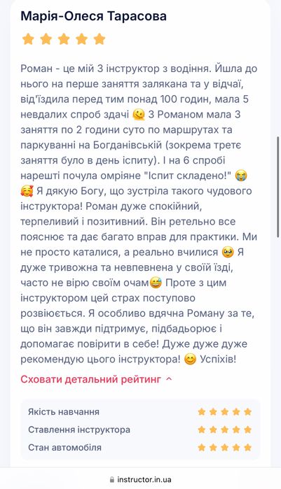 Приватні уроки Водіння Автомат Автоінструктор АКПП Львів Липинського