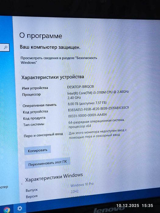 Ноутбук б/у Lenovo V580c - i3-3110M, 8GB, SSD 240GB, Nvidia GT740M 2GB