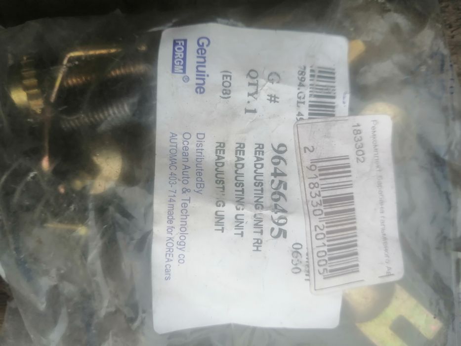 Колодки с ремкомплектом на ланоса