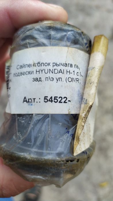 Сайленблок важеля