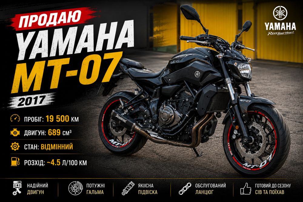 Продам Yamaha MT07 В гарному стані