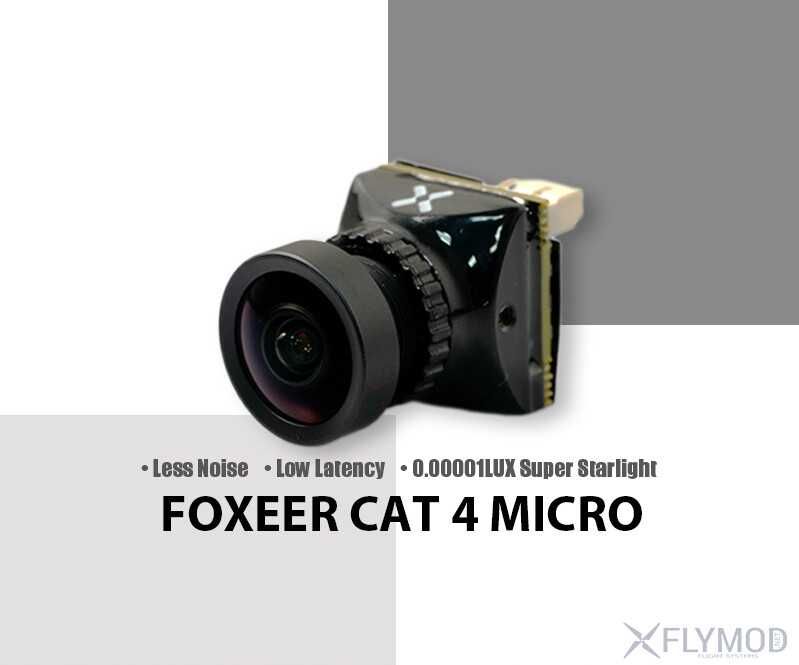 Камера FPV Foxeer Mini Cat 3 1200TVL 1/3" CMOS 0.0001lux