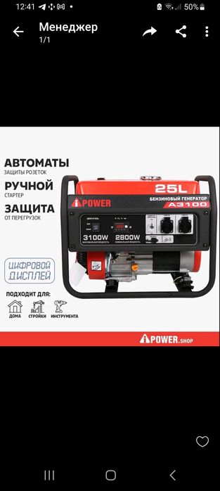 Генератор 3100квт