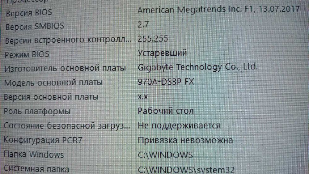 Набір GA-970A-DS3P FX , Процесор AMD Phenom II X4 955, 20 Gb DDR3