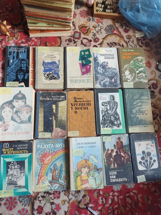 Обміняю різні книги на ваші пропозиції