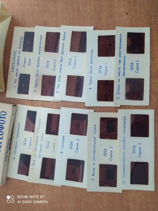 Стереоскоп СССР.Стереофото Саласпилс.