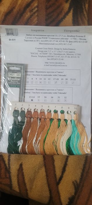 Набори для, вишивання "Золоте руно", серія "Фентезі"