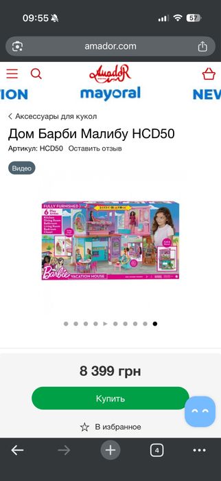Продам дом барби Barbie