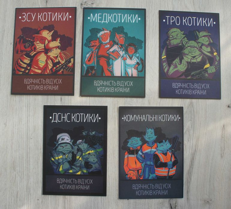 Листівки Укрпошта Котики ЗСУ Збройні Сили України 5 шт. ПОВНА СЕРІЯ