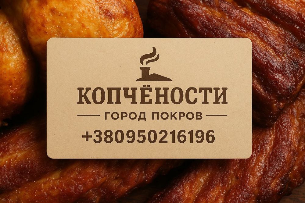 Копчения Ребра Риба