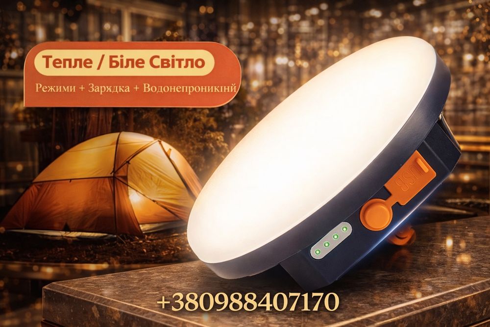 Ліхтар,Світильник Moslighting МОС 14;MOS14, Кемпінгова лампа освітленн