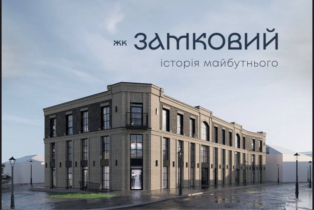 Комерційне приміщення з орендарем Сімі ЖК Замковий центр