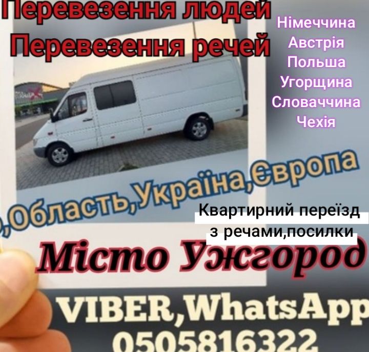 Перевезення пасажирів до 8 чоловік та вантажів.Місто,Україна,Європа...