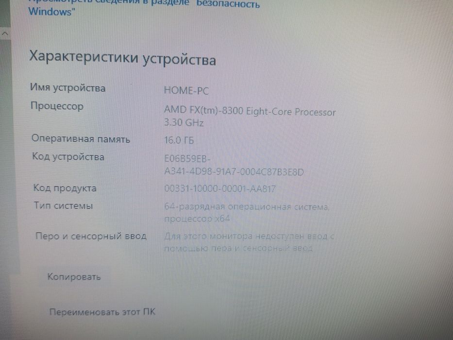 Игровой компьютер