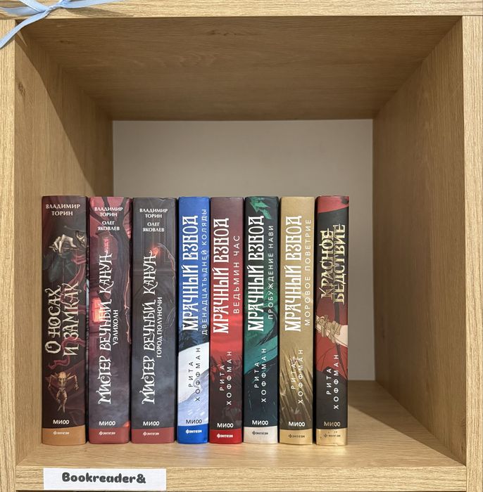 (В НАЛИЧИИ) Рита Хоффман, Мрачный взвод, Красное бедствие