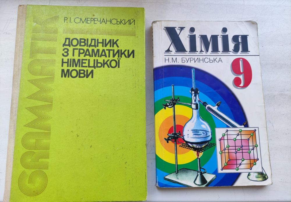 Математика Хімія Фізика Буринська Черевко Ципуринда Гончарен