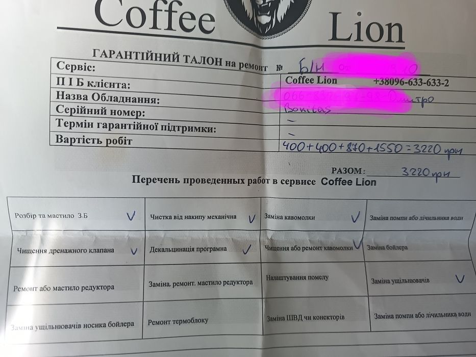 Кавомашина Cafe Bonitas