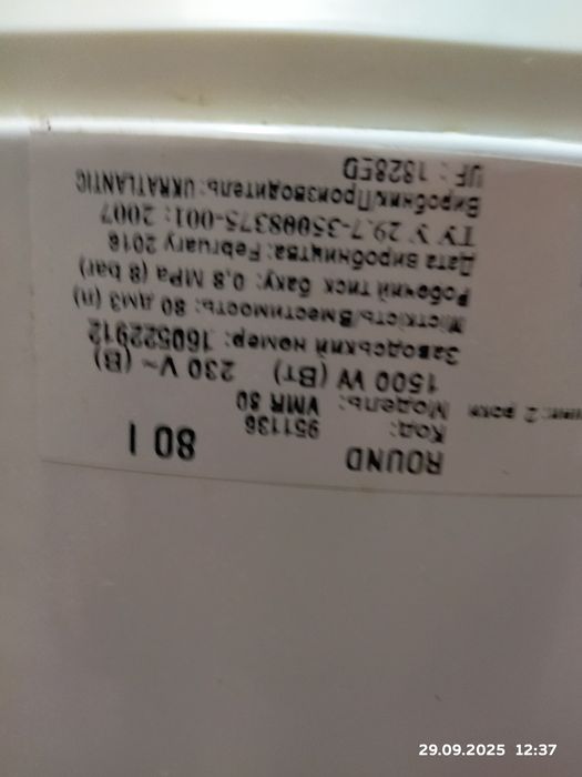 Бойлер 80 л та 50 л