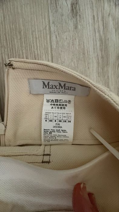 Спідниця Max Mara