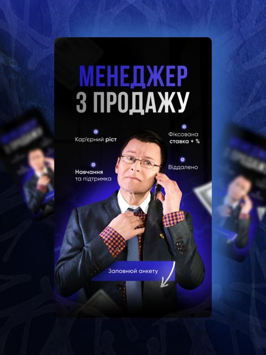 Рекламні креативи