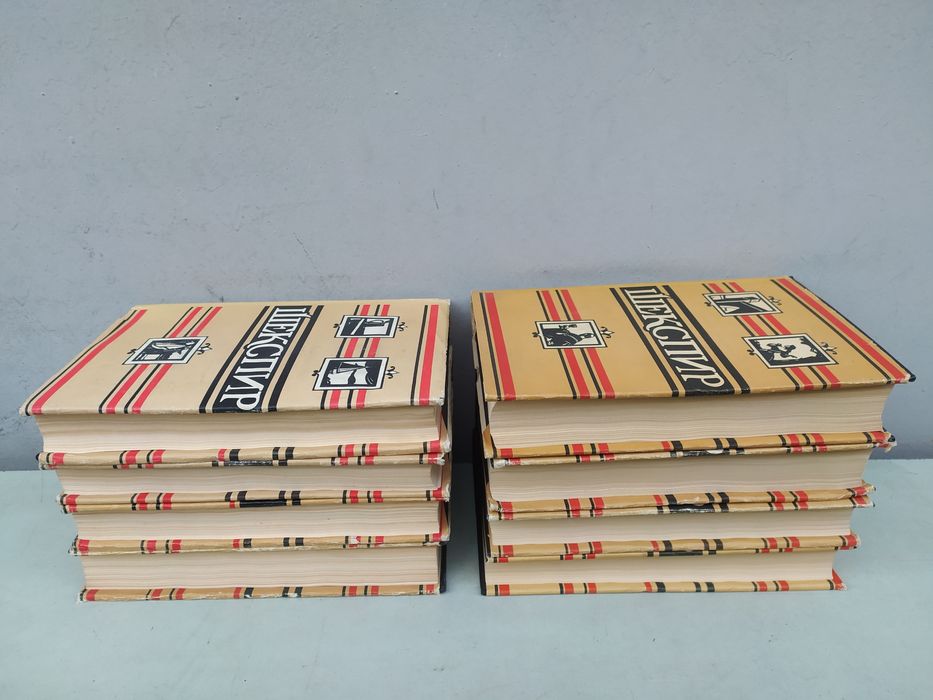 Уильям Шекспир Собрание сочинений ( комплект)