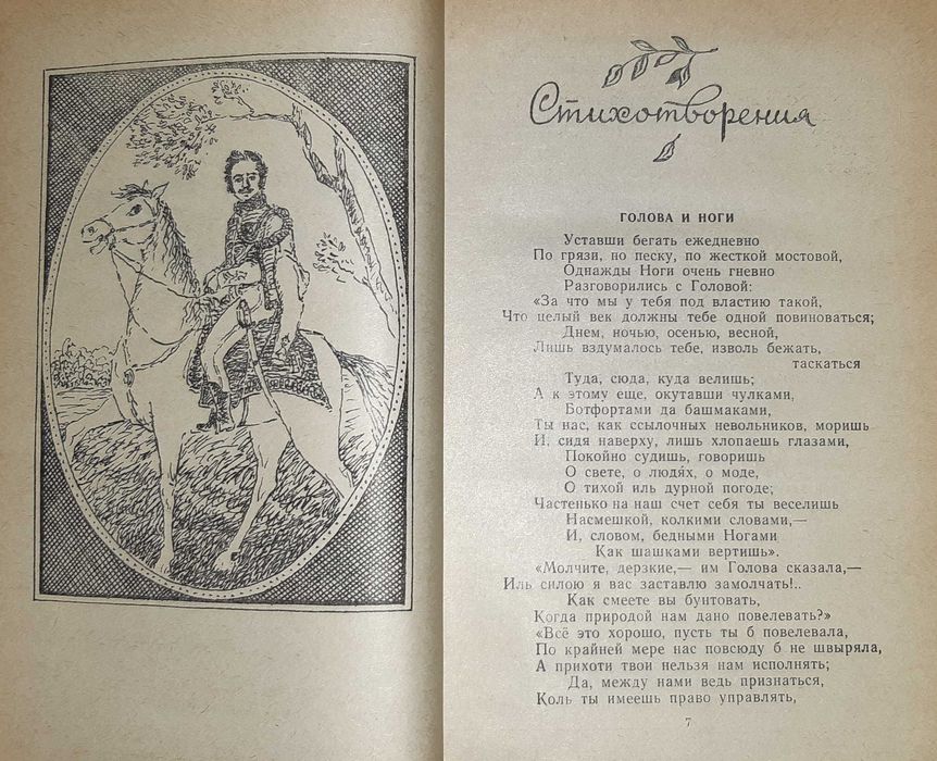 книги історія, біографії Карамзин Гоголь Жуков Толстой Лондон ЖЗЛ, etc