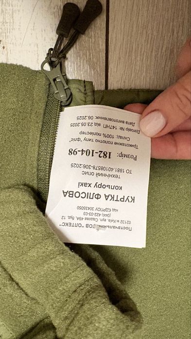 Куртка, кофта флісова  колір хакі