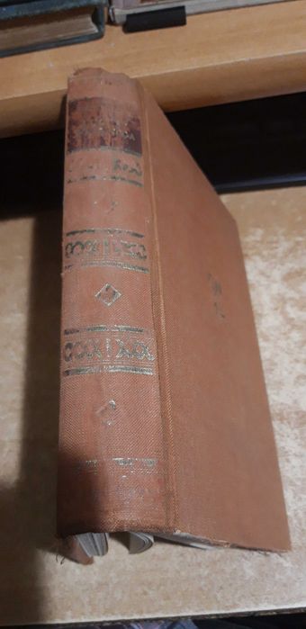 August  Powsinoga -K.  Hamsun- P-ń 1931, oryg. opr. Bibl. L. Nobla