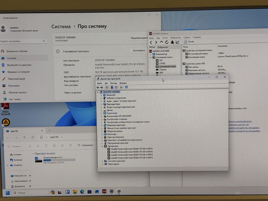 Міні ПК Lenovo ThinkCentre M70q Gen 2 / Intel Pentium Gold G6500 / 16Gb DDR4 / 240Gb SSD M.2