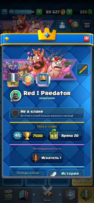 Продам аккаунт в клеш рояль