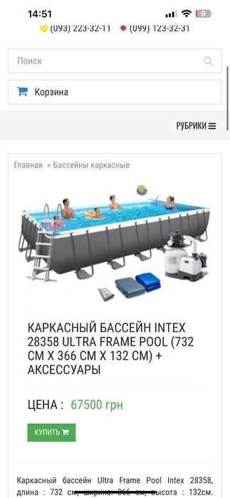 Бассейн каркастный intex