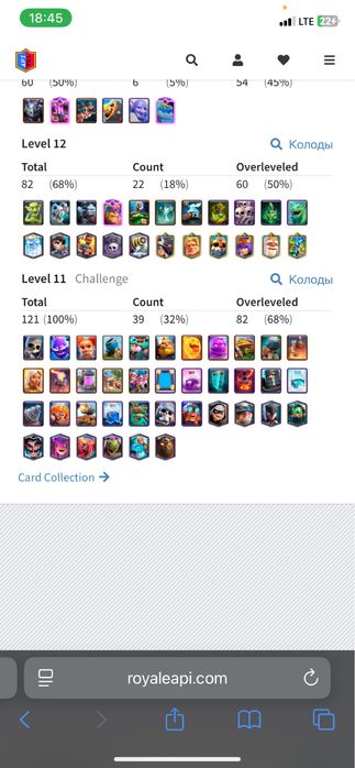 Продам акуент Clash Royale 11400кубков