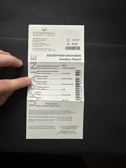 Продам білий золотий каблучний перстень з діамантом.